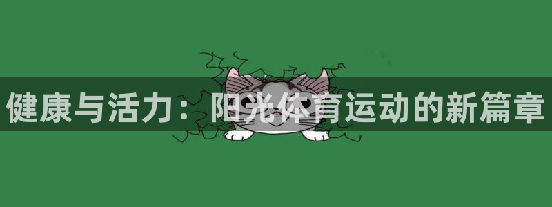 蜘蛛体育官网打不开